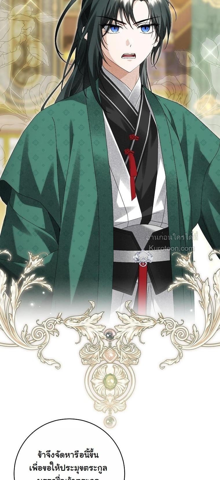 ข้าแค่อยากรอดในตระกูลถัง Surviving as a Maid of the Sichuan Tang Clan ตอนที่ 26 - รูปที่ 2